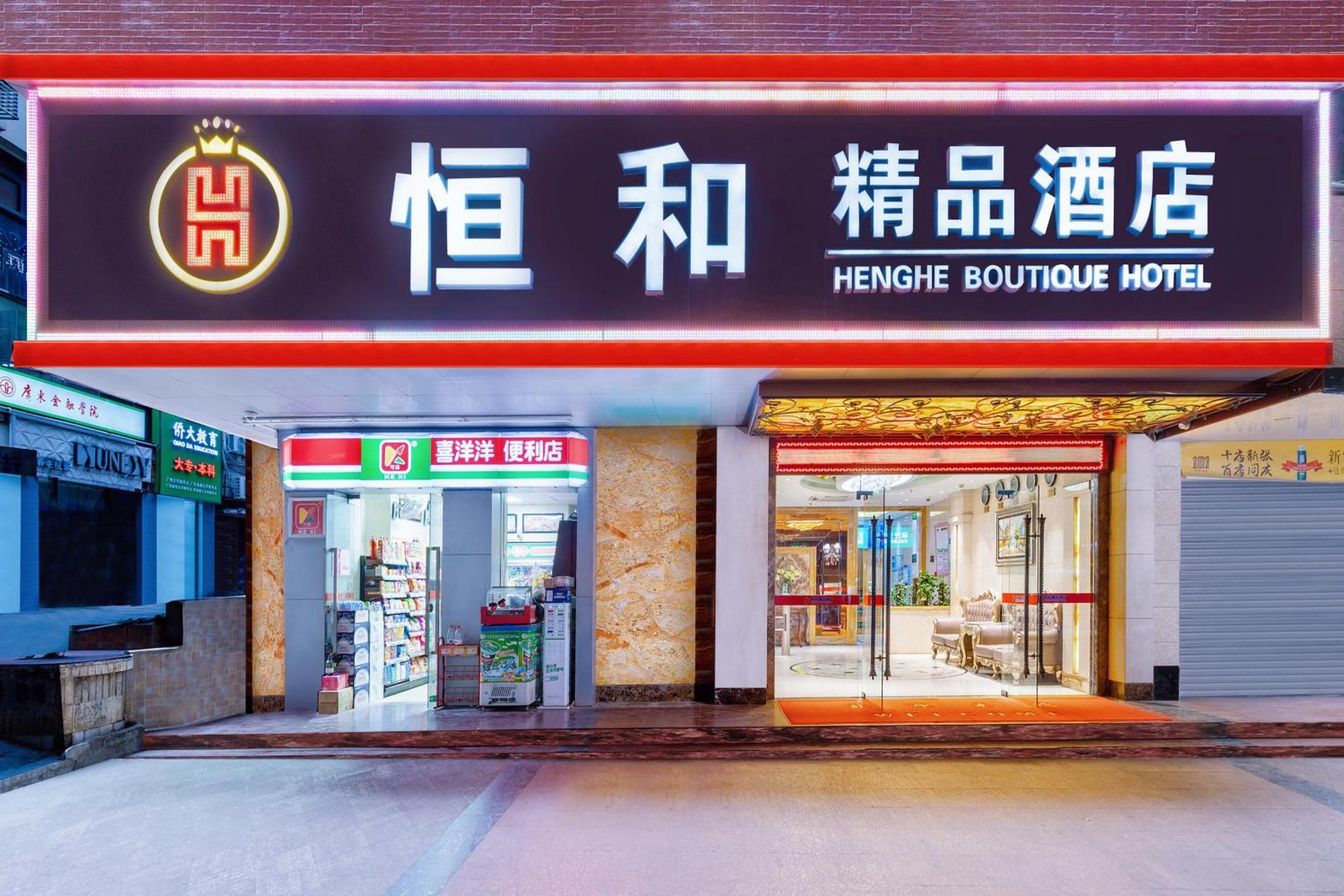 Henghe Selected S Design Hotel - Flagship Store Of Guangzhou Baiyun Railway Station International Convention Center--Reputation Preferred Екстер'єр фото